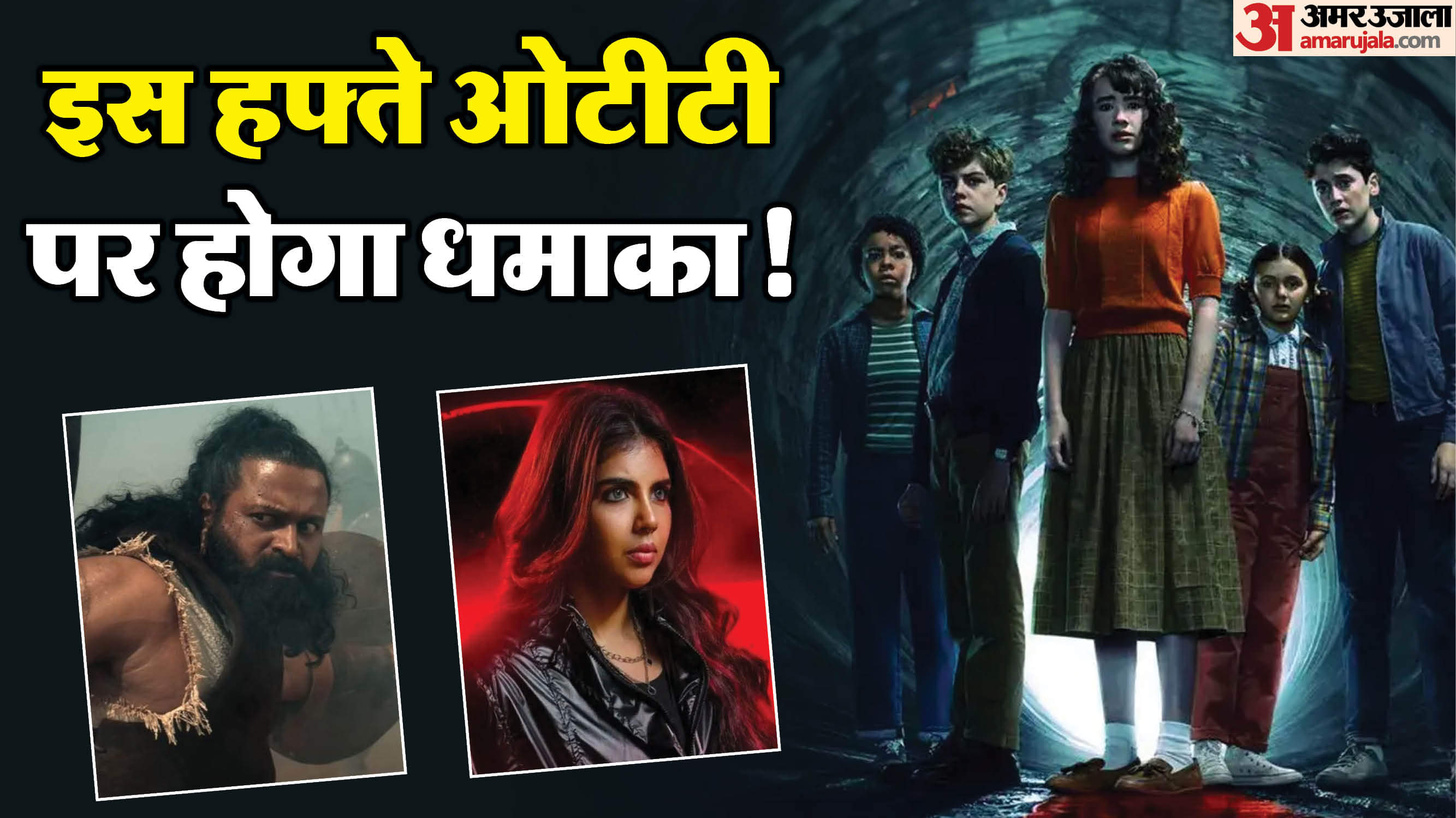 ओटीटी रिलीज