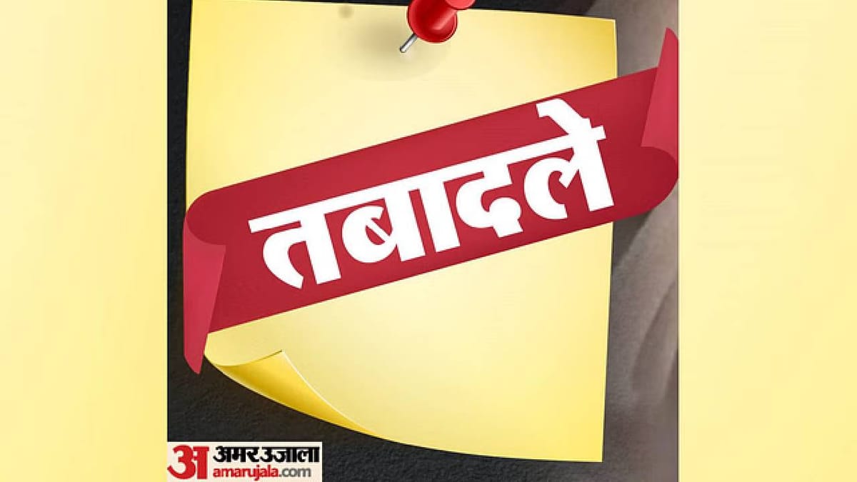 UP: प्रदेश में 13 वरिष्ठ आईएएस अधिकारियों के तबादले, कई मंडलों के कमिश्नर और विभागीय प्रमुख बदले