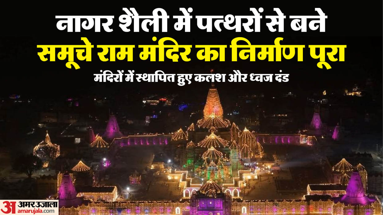 grand Ram Temple ready in five years After wait of 500 years PM Modi will hoist flag on November 25