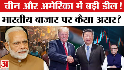 Big China-US deal! Will India benefit or lose? | The Bonus