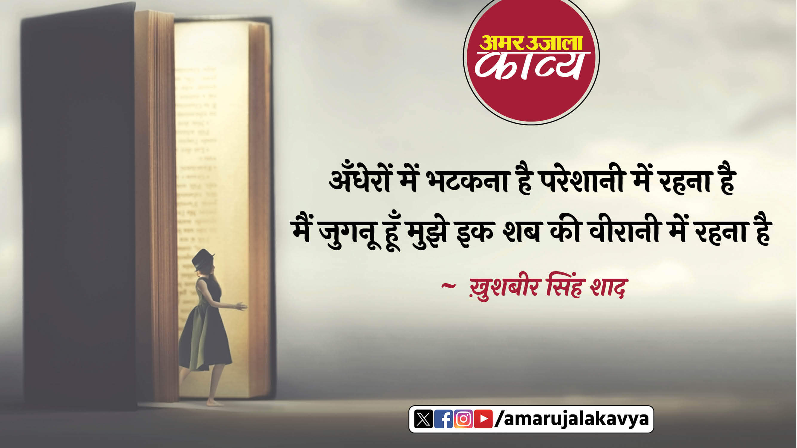 उर्दू अदब