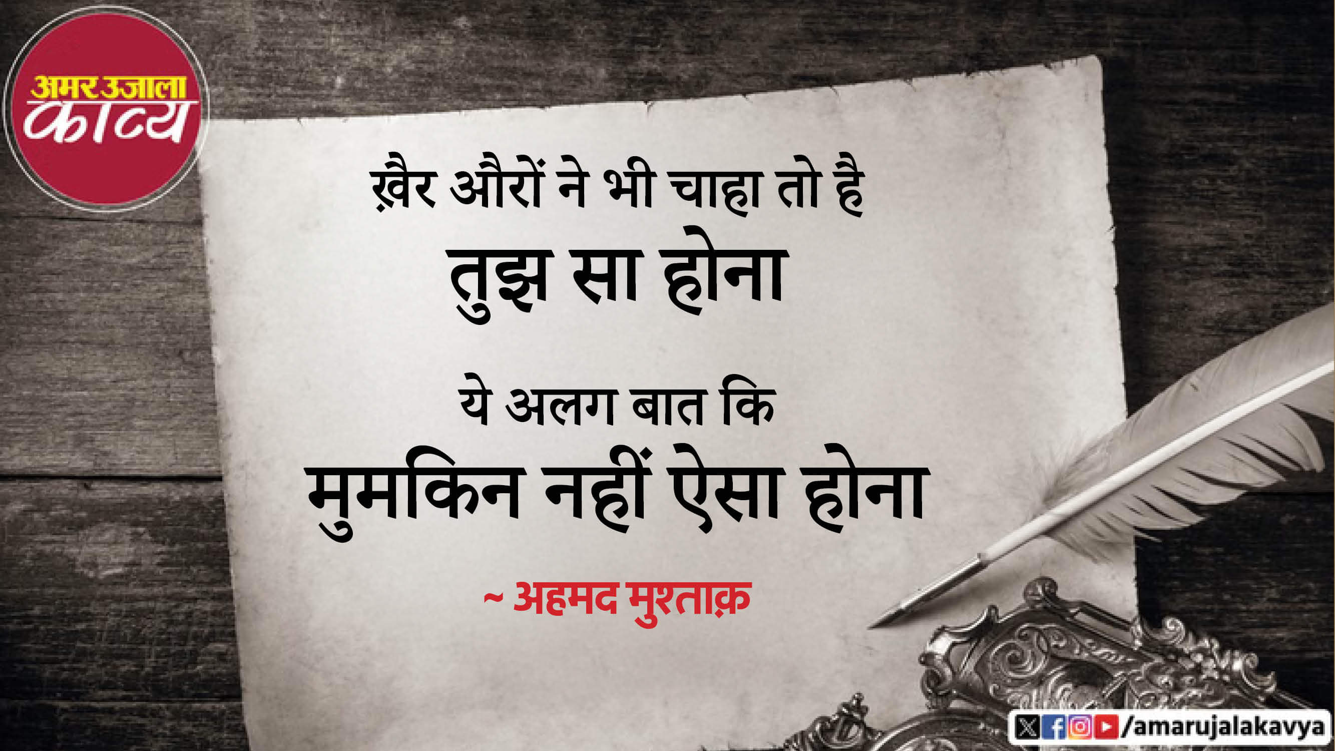 उर्दू अदब