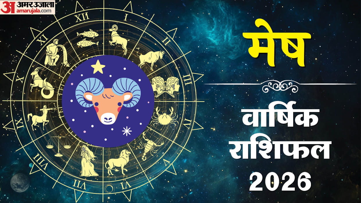 Mesh Rashi Varshik Rashifal 2026 Aries Yearly Horoscope Carrer Business Health Prediction in Hindi