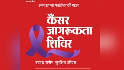 Cancer awareness camp Take some time out for your health, a panel of experts will discuss it openly