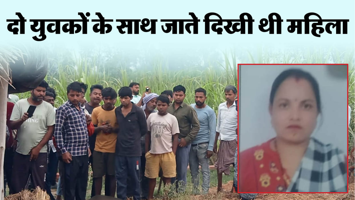 Woman murdered by slitting throat in Amroha, body found in plot Wine bottles and platters