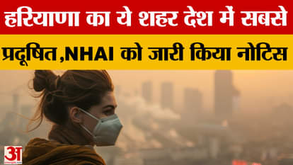 Bahadurgarh's air is hazardous to health, Pollution Control Board issues notice to NHAI