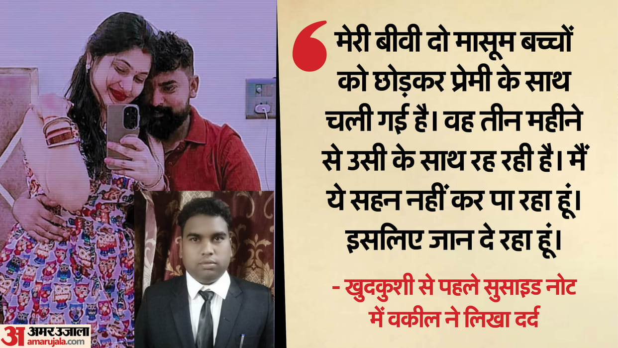 Report on four people including wife and her lover father of lawyer who suicide filed case in bareilly