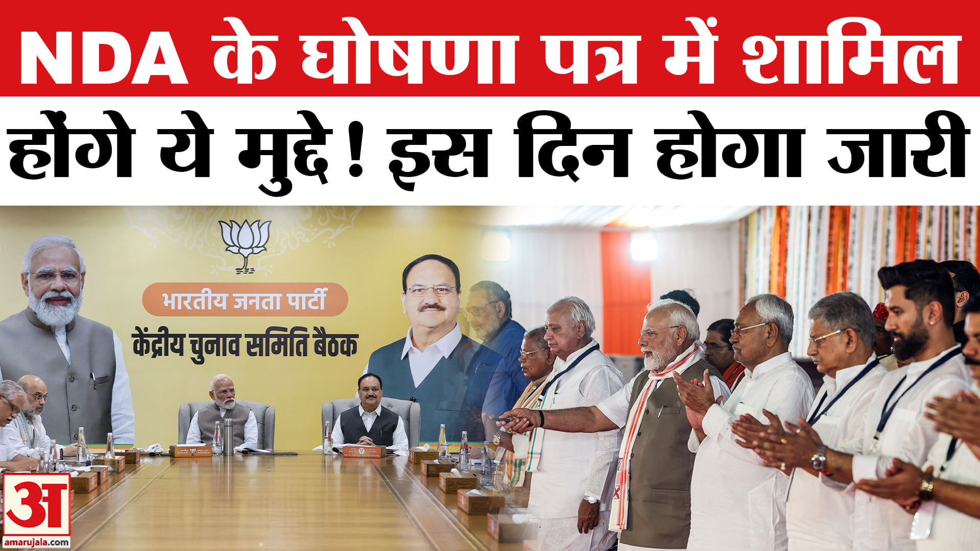 बिहार विधानसभा चुनाव 2025