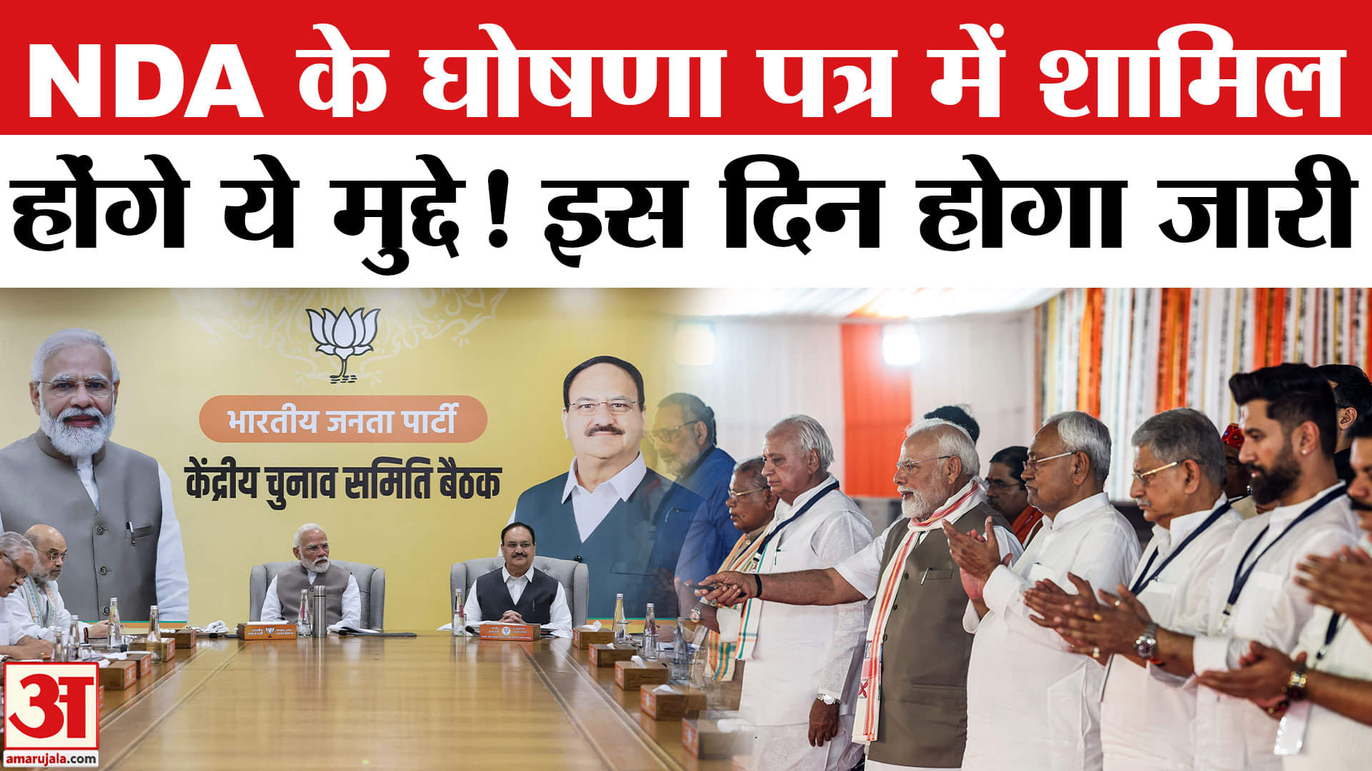 बिहार विधानसभा चुनाव 2025