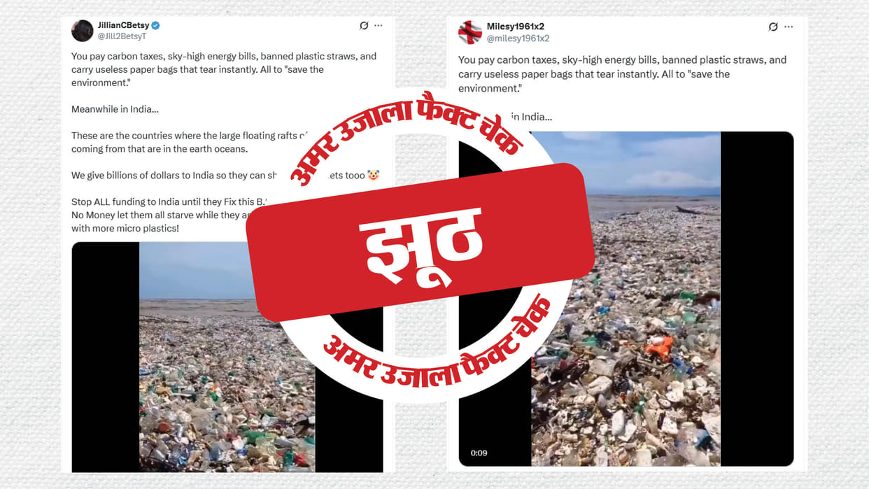 Fact Check Piles of plastic waste seen on Guatemala's Caribbean coast shared falsely link from India