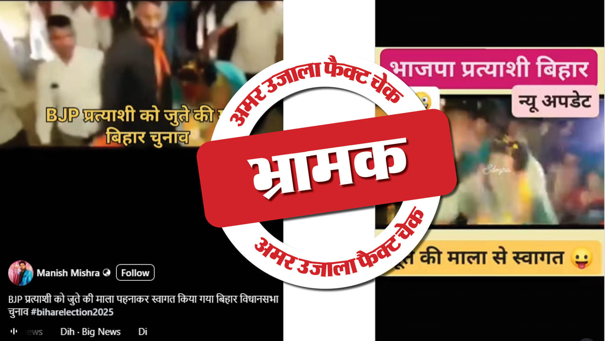 Video of BJP candidate being garlanded with shoes in Madhya Pradesh election is being shared as from Bihar