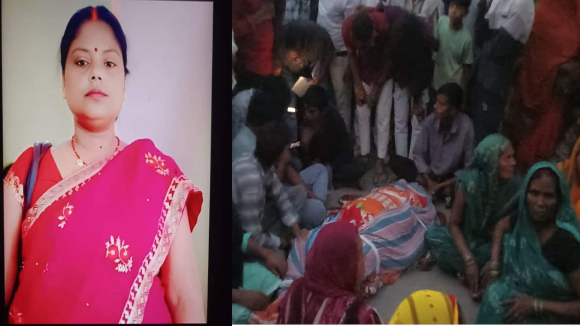 मृतक गीता देवी की फाइल फोटो. शव को सड़क पर रखकर जाम लगाते लोग