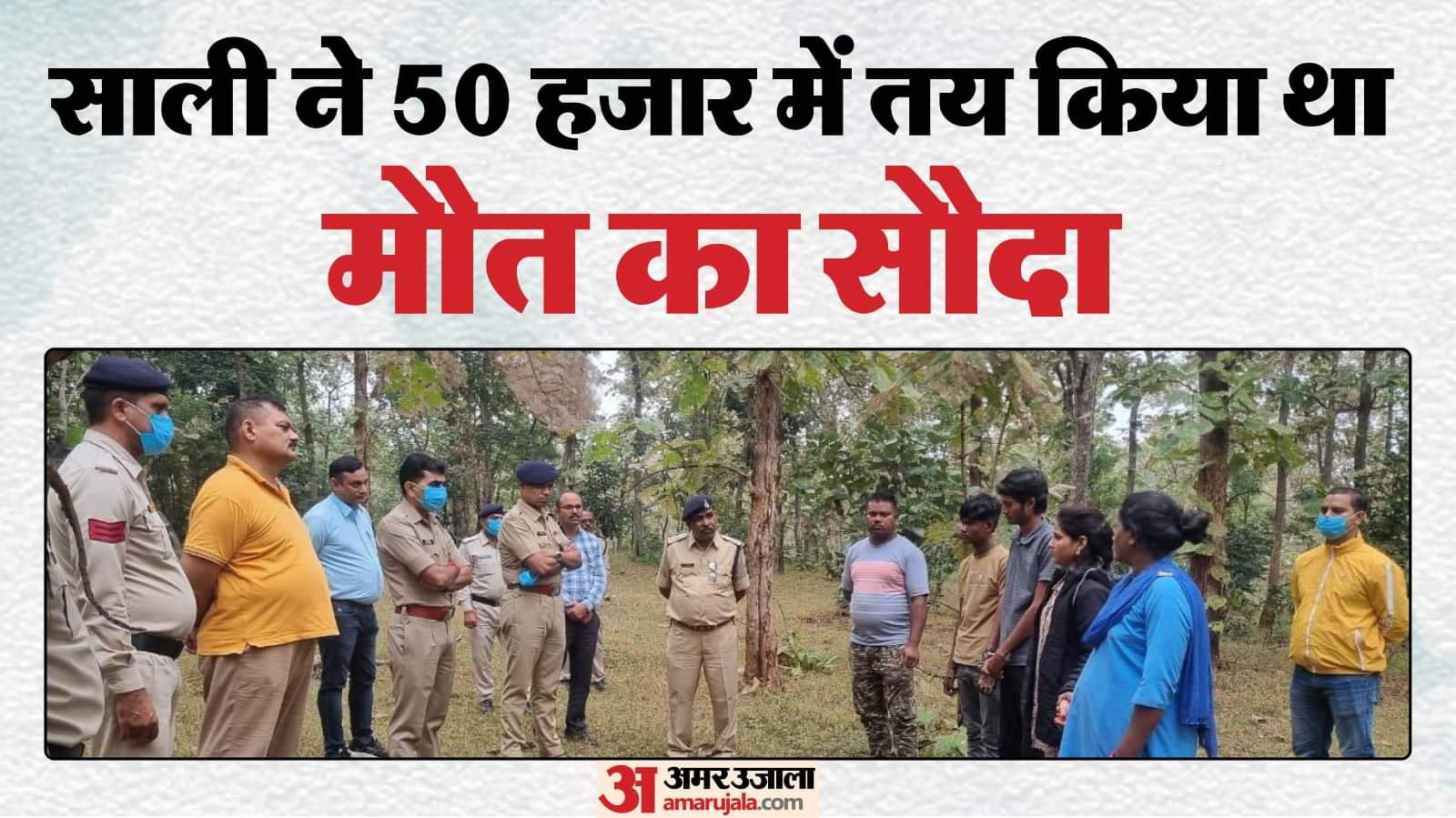 घटना स्थल पर मौजूद पुलिस।