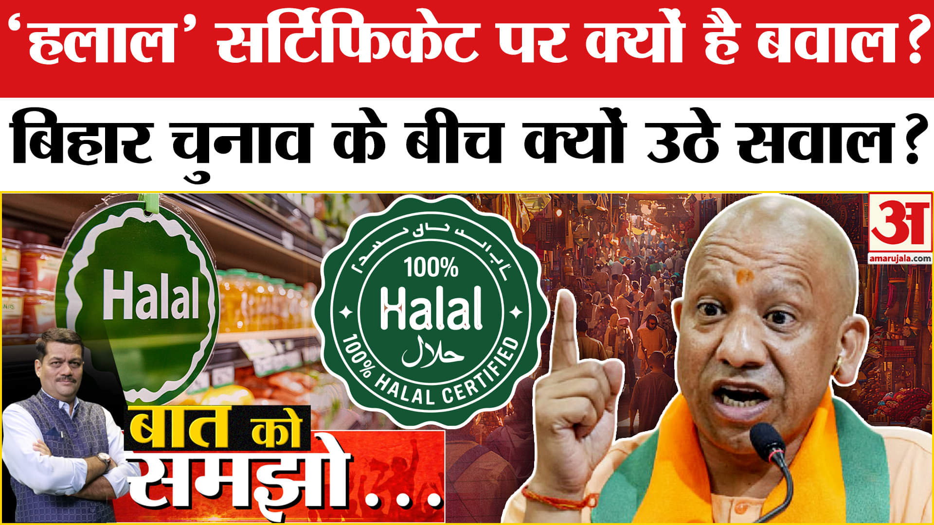 हलाल सर्टिफिकेट