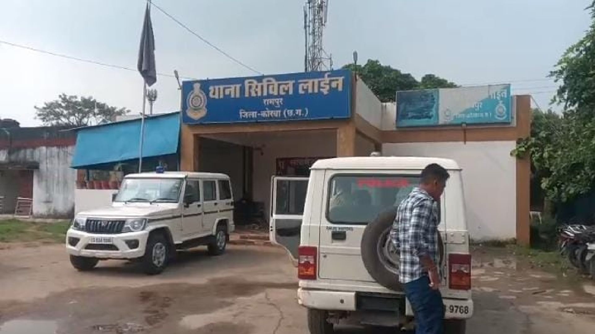 सिविल लाइन थाना