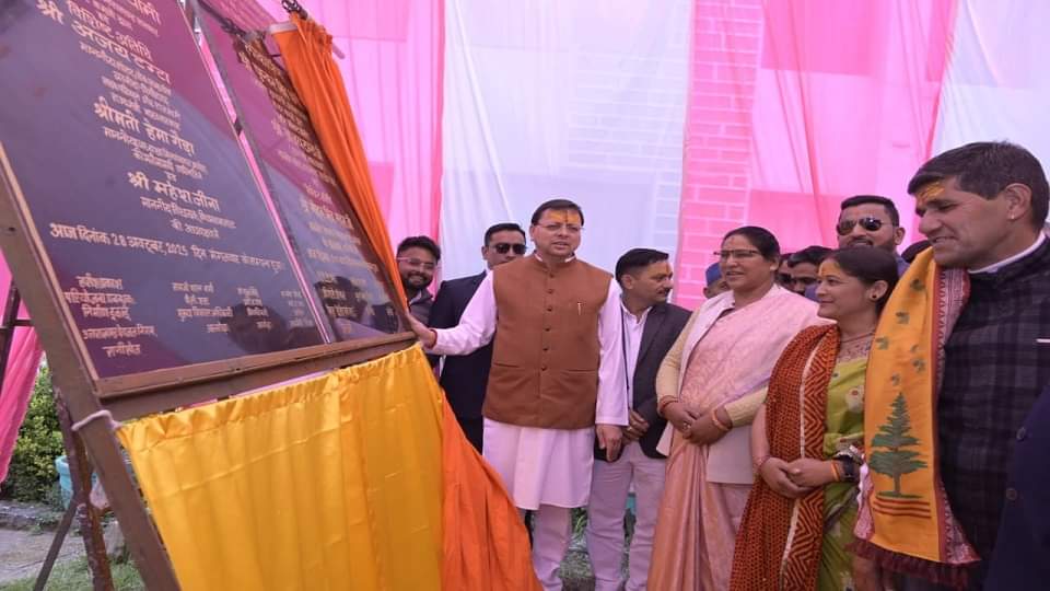 जागेश्वर में सीएम धामी विकास योजनाओं का शिलान्यास और लोकार्पण करते हुए।