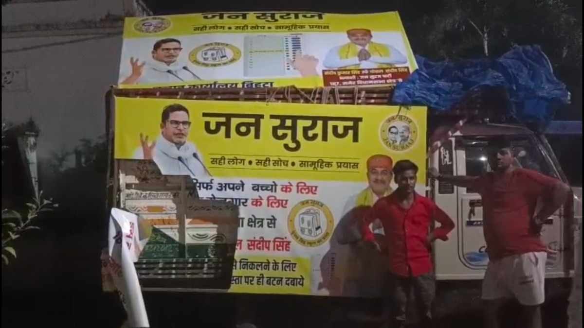 Anti-social elements took the help of police to capture the campaign vehicles of Jansuraj Party.