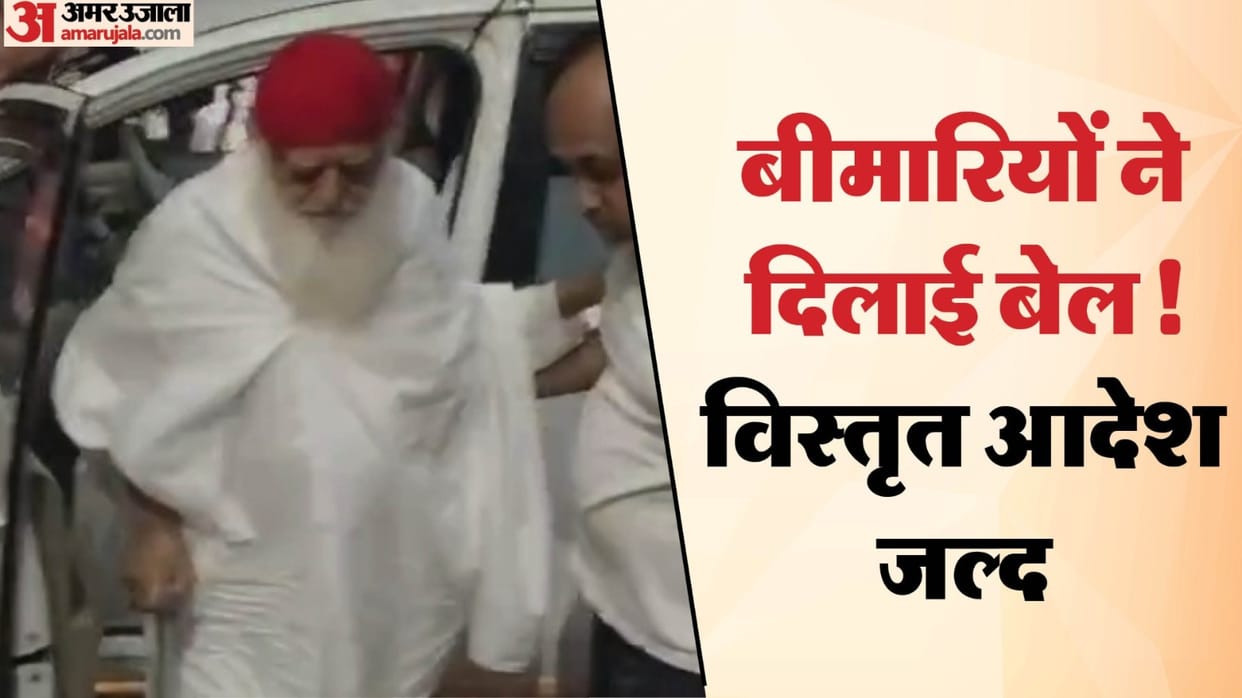 Asaram gets major relief from High Court, gets regular bail on health grounds