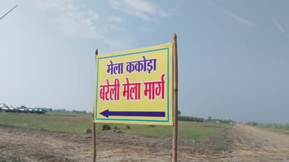 Kakoda Mela begins with flag worship in Budaun
