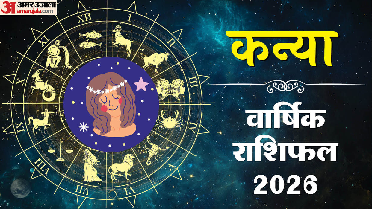 kanya Rashi Varshik Rashifal 2026 Virgo Yearly Horoscope Career Business Health Prediction in Hindi