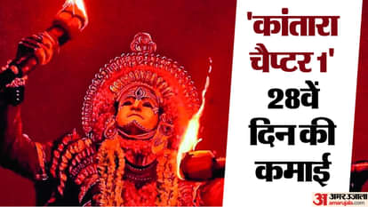 कांतारा चैप्टर 1