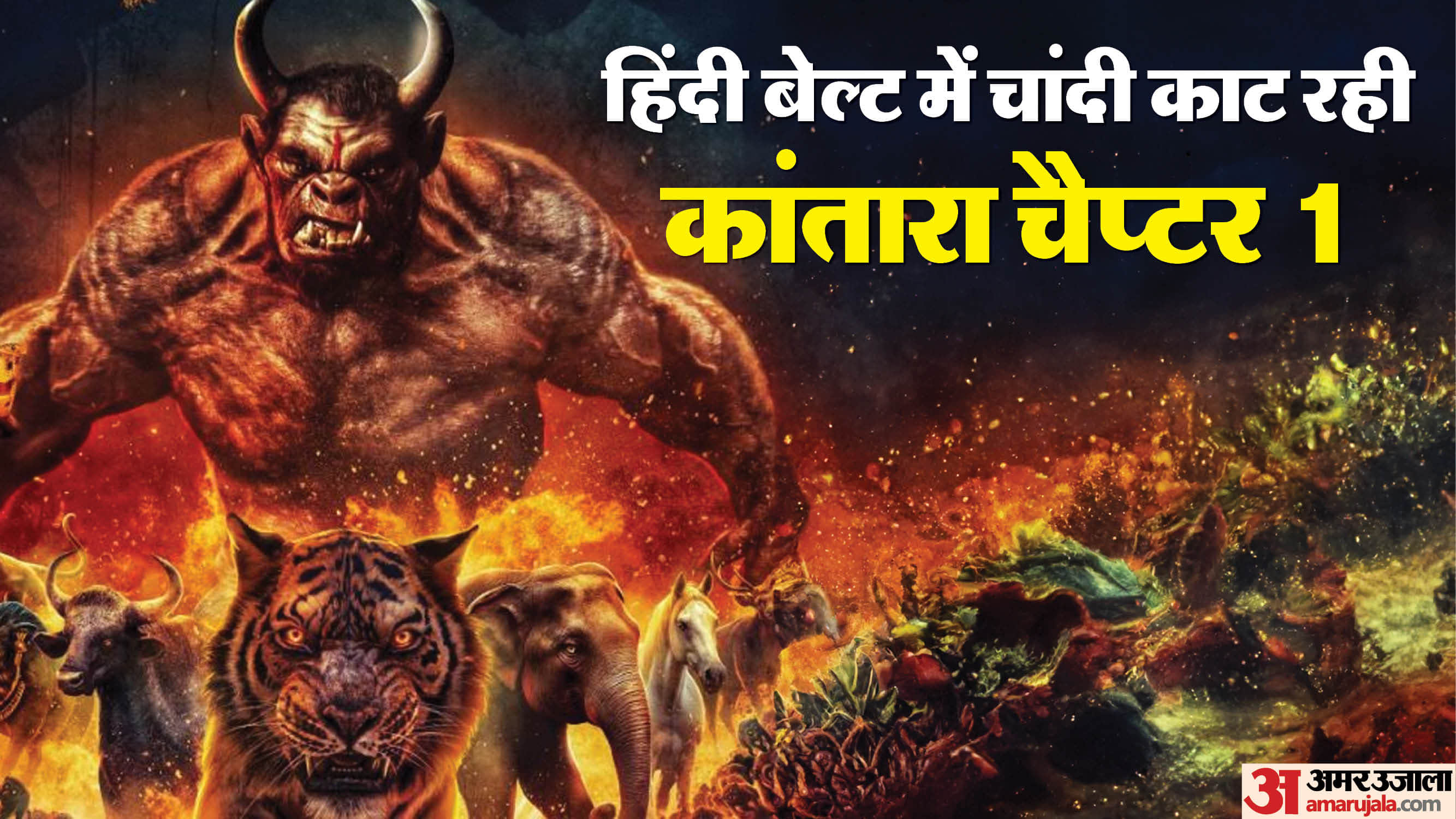 Kantara Chapter 1 Hindi version Box Office collection Movie Enters in 200 crore Club Know OTT Release Update