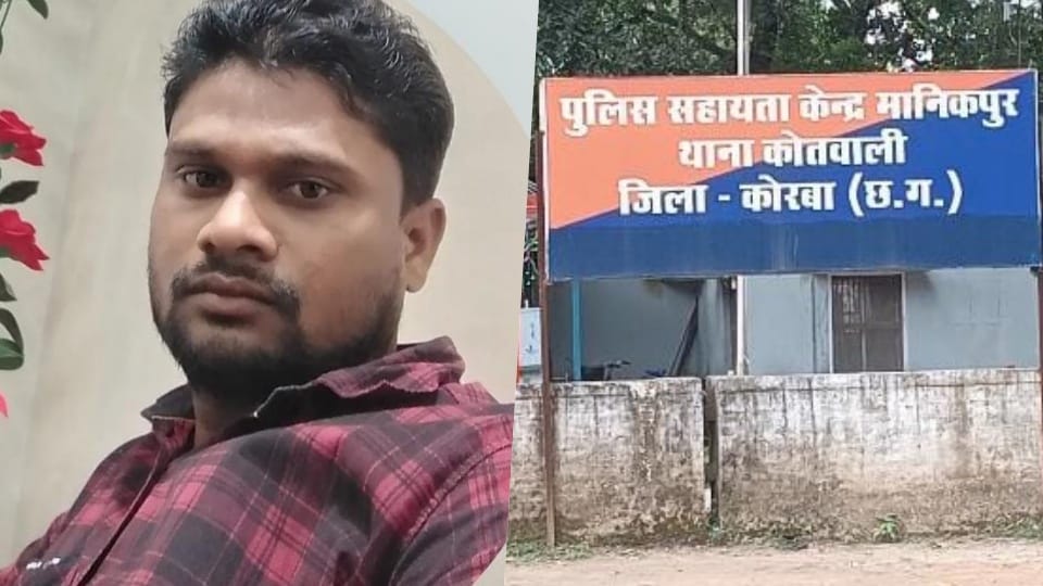 Korba News
