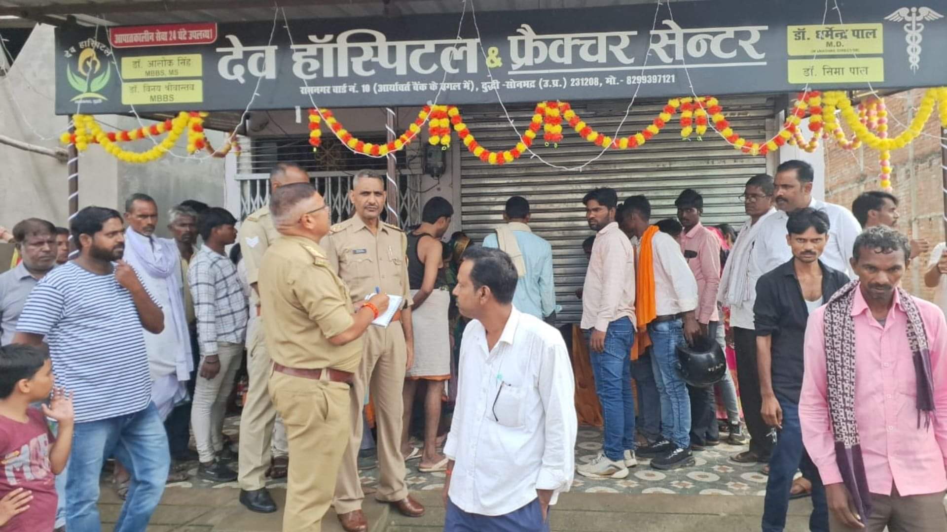 मौके पर मौजूद लोग व पुलिस