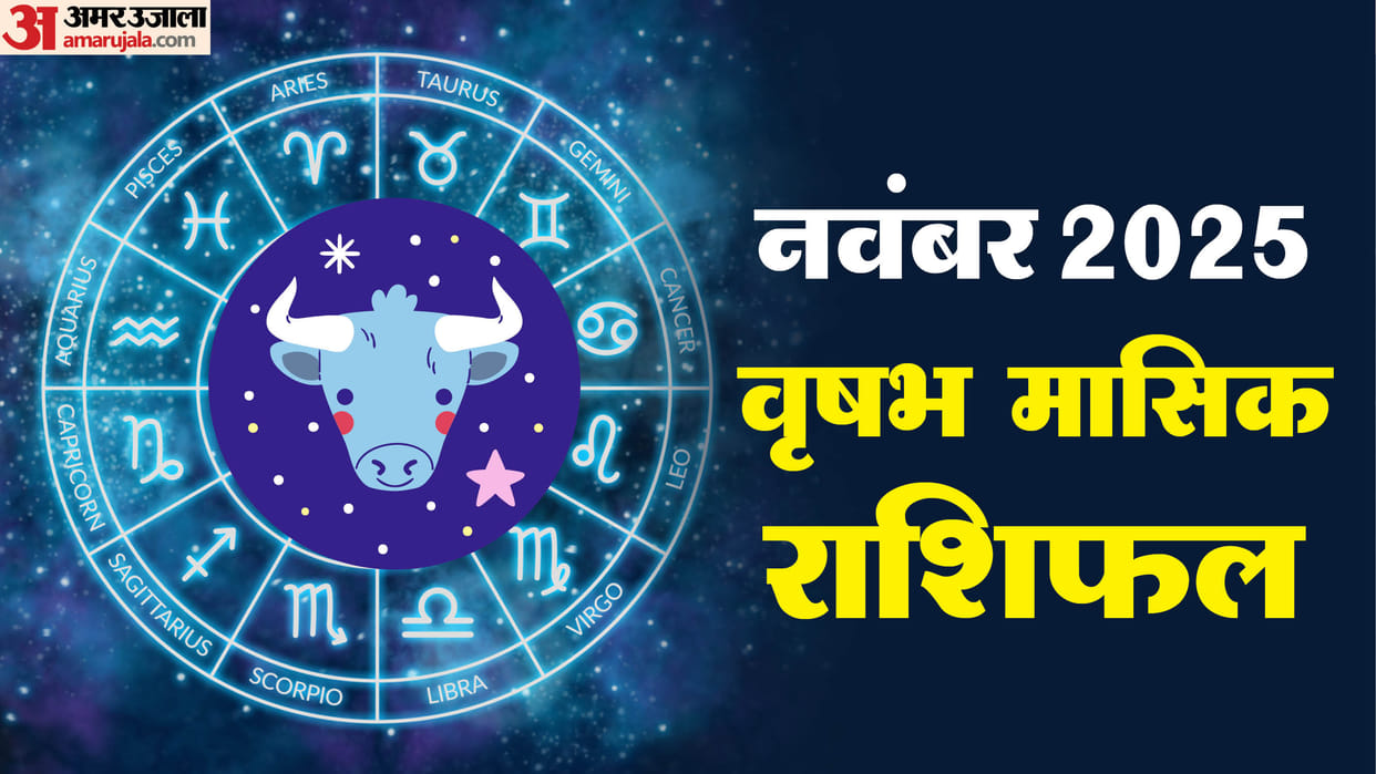vrishabha rashi masik rashifal november 2025 monthly horoscope november 2025 taurus