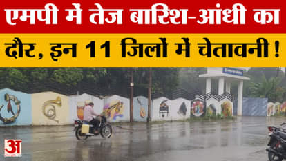 MP Weather Today: Motha's effect, heavy rain and storm in these districts, warning issued in many districts