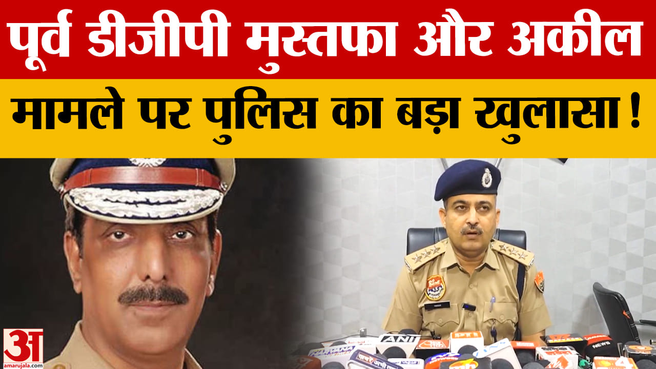 पूर्व डीजीपी के बेटे अकील मामले में पुलिस ने कर दिया बड़ा खुलासा!