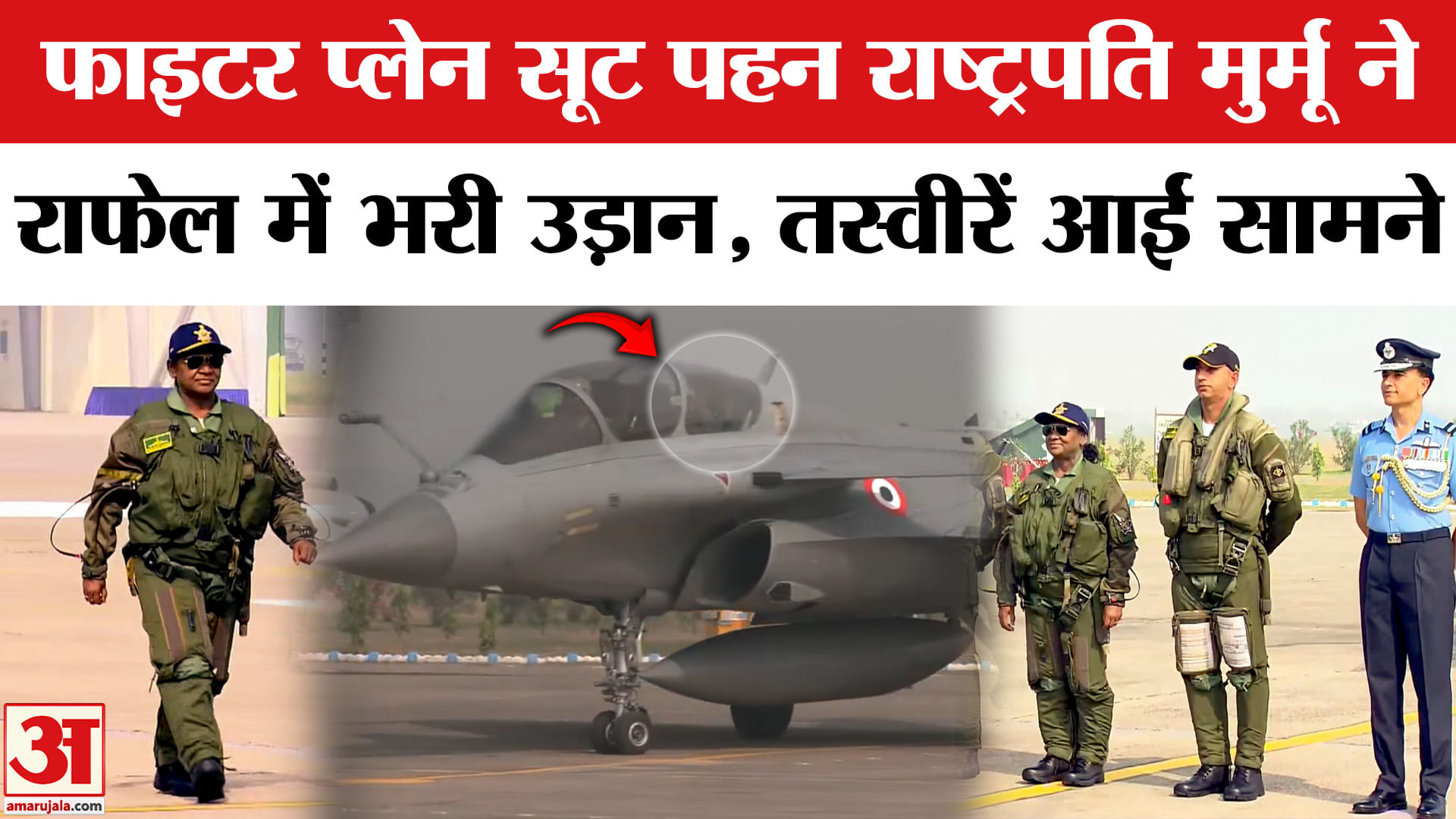 राफेल पायलट शिवांगी सिंह