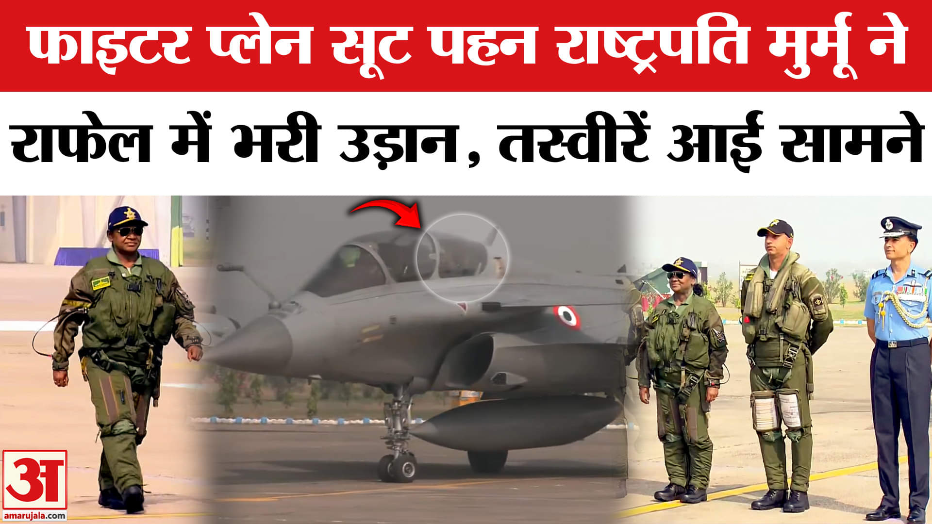 राफेल पायलट शिवांगी सिंह