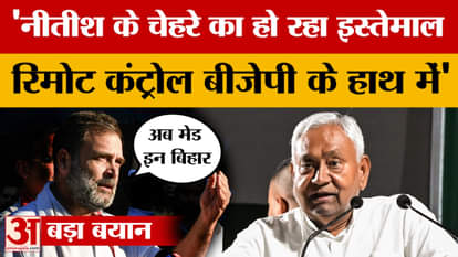 Rahul Gandhi in Muzaffarpur: Rahul Gandhi reaches Muzaffarpur, targets BJP-JDU! | Bihar Assembly Elections