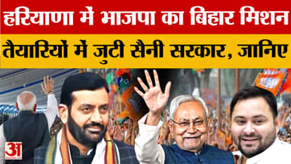 Saini government busy in sending migrants home for Bihar elections