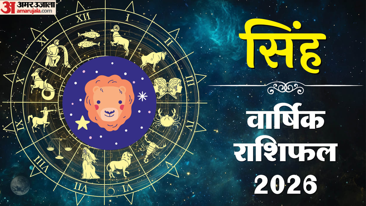 singh Rashi Varshik Rashifal 2026 Leo Yearly Horoscope Career Business Health Prediction in Hindi