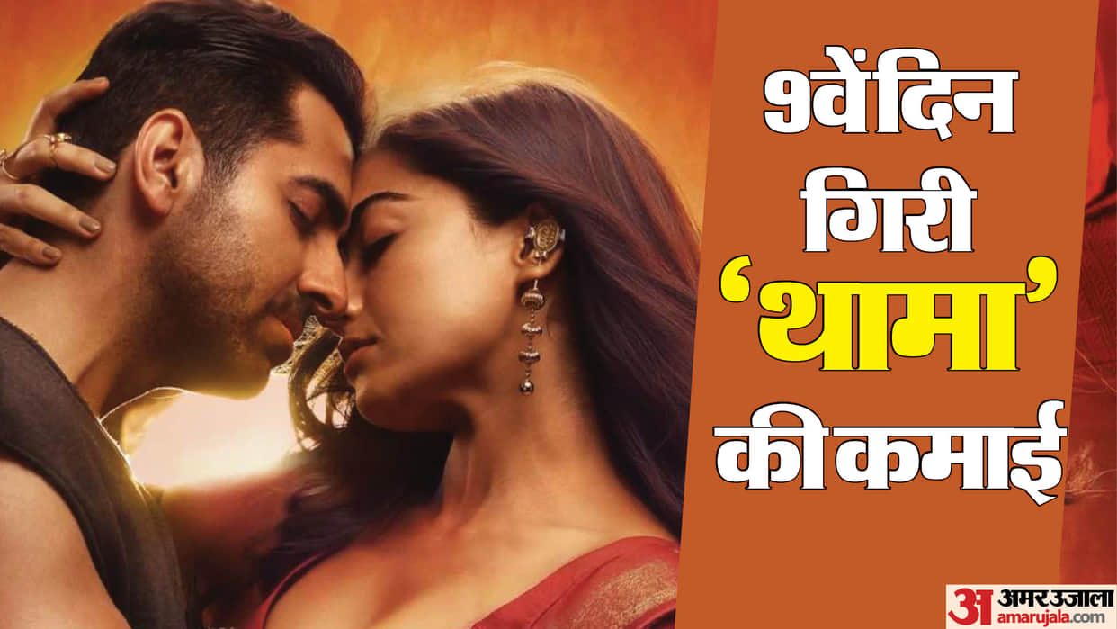 Thamma Box Office Collection Day 9 Ayushmann Khurrana Starrer Movie Earnings Fallen On Wednesday