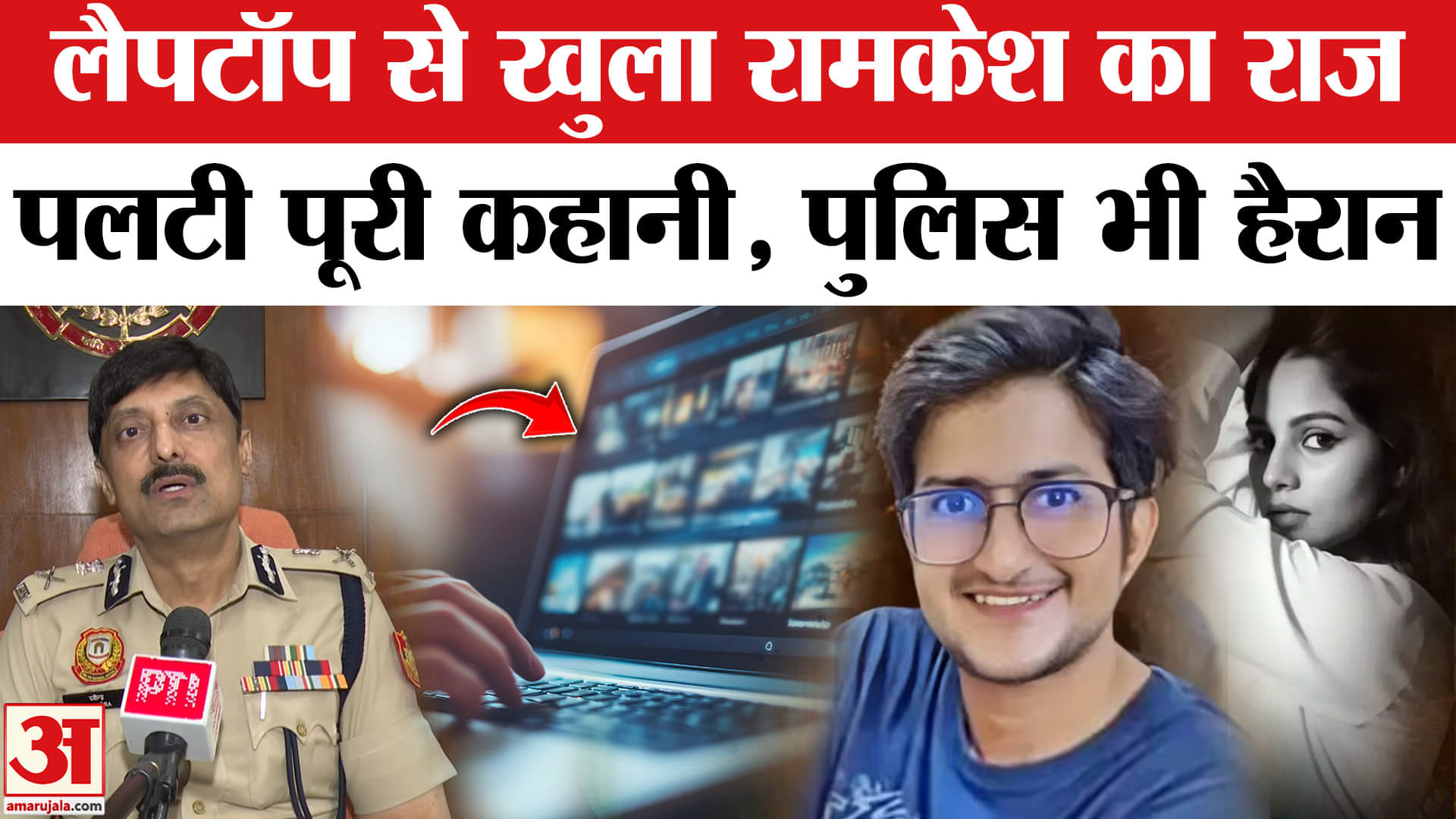 यूपीएससी छात्र की हत्या