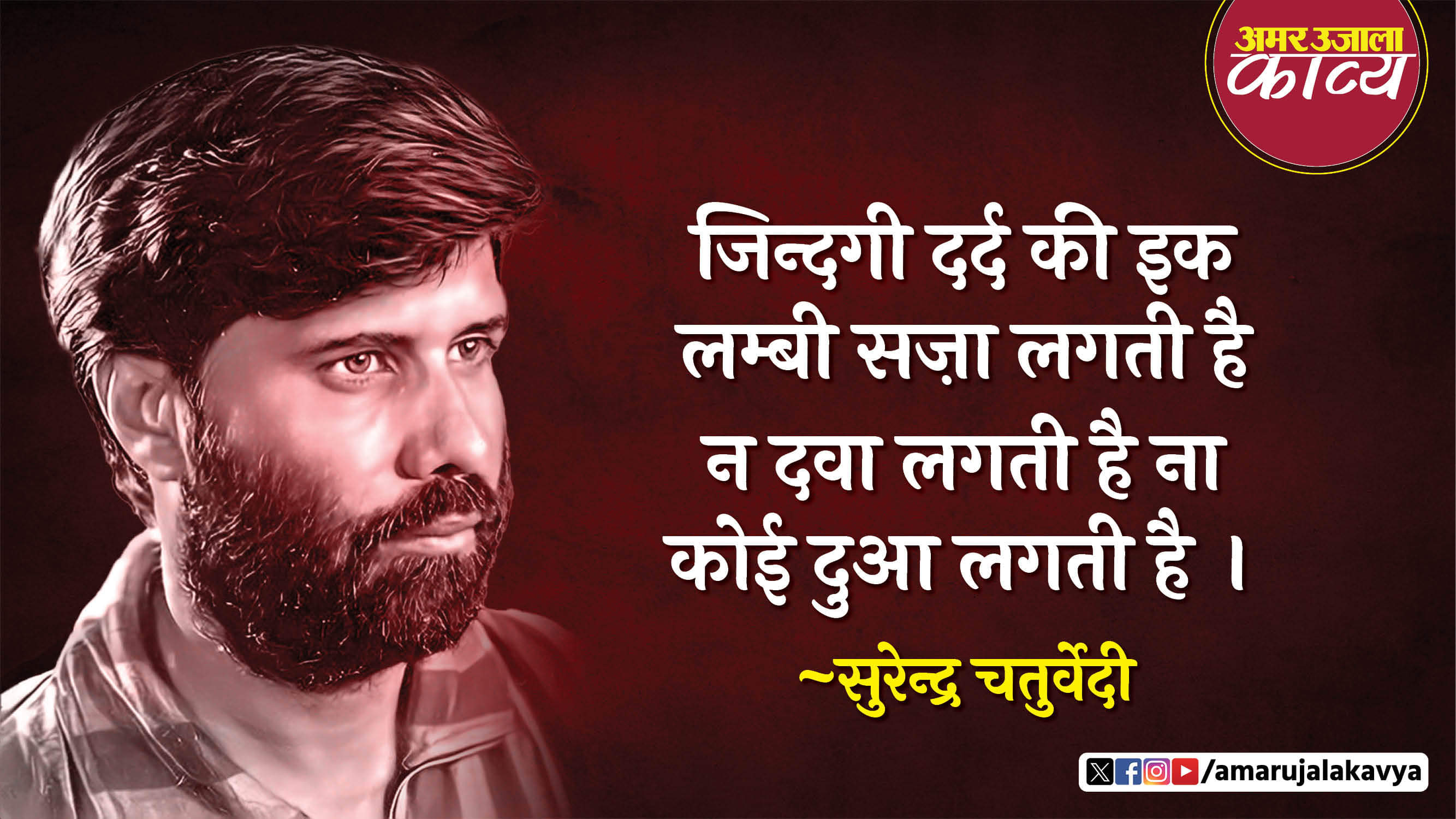 उर्दू अदब