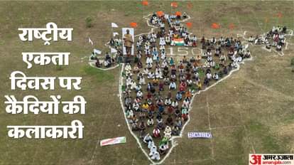 400 से अधिक बंदियों ने मिलकर भारत का विशाल नक्शा तैयार किया