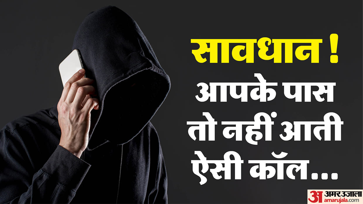 cyber crime fraudster imitated voice of an acquaintance and cheated Rs 95000 In Dasna