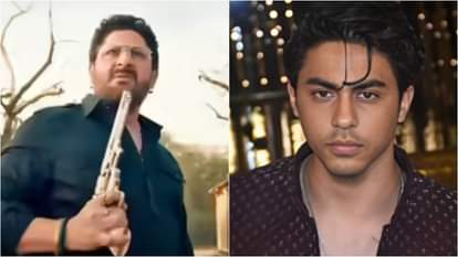 अरशद वारसी-आर्यन खान