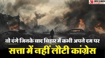 Bihar Bhagalpur Riots of 1989 Communal Clashes Hindu Muslim violence Parbatti Longain incident explained news