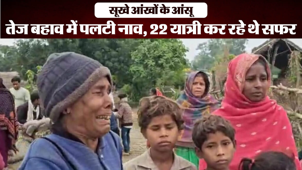 Bahraich boat accident Forest department survey 600 alligators river boat capsized family members sat bank all