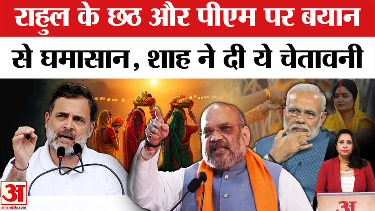 Bihar Election 2025: Bjp Retaliates To Rahul Gandhi's Statement On