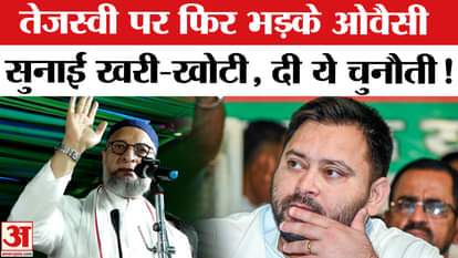 Bihar Election 2025: Owaisi lashes out at Tejashwi's M-Y equation, criticizes the Grand Alliance