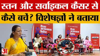 Dehradun: Breast and cervical cancer awareness camp, Amar Ujala Foundation organised workshop