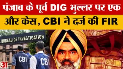 CBI files another FIR against former Punjab DIG Bhullar