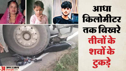 डंपर ने बाइक सवार तीन लोगों को कुचला