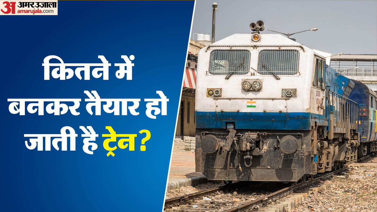 Train Price Cost of Indian Railway Train Coach Engine Train Kitne mein Banti hai